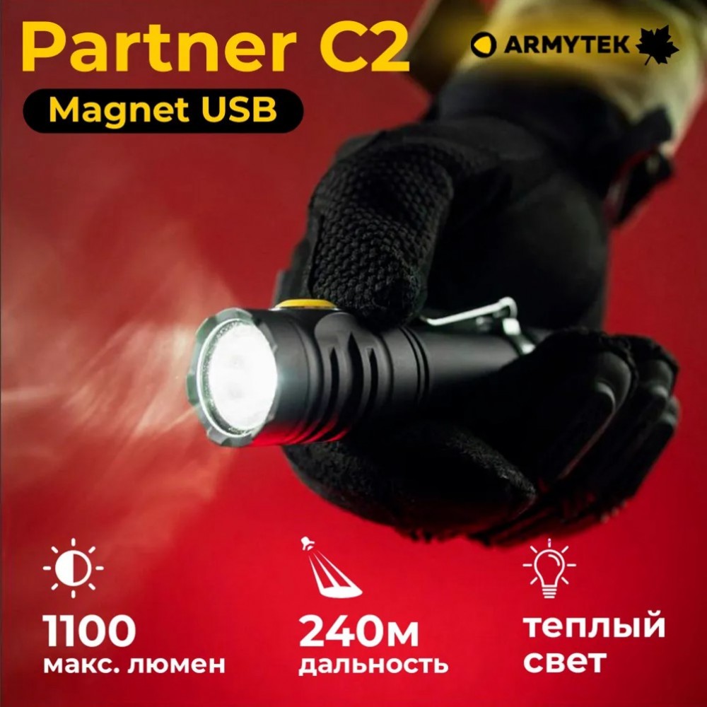 Купить Фонарь Partner C2 Magnet USB Теплый Armytek (, ) в интернет-магазине  Палатки тут по цене 8 400.00 р.